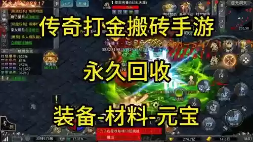 传奇装备回收有钱吗插图