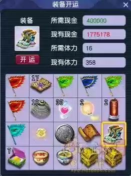 梦幻西游武器开孔花费，梦幻西游武器开孔花费大吗插图