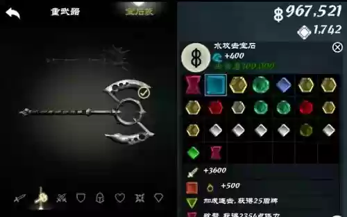 无尽之剑3武器制定连击，无尽之剑3持续连招宝石插图