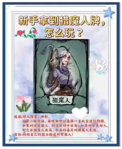 猎魔人ol攻略，猎魔人玩法技巧插图