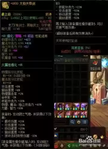 打红字的装备，打红字的装备怎么去掉插图