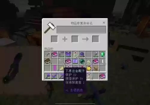 我的世界装备修复，我的世界装备修复太过昂贵怎么办插图