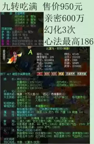 问道坐骑天赋技能在哪升级，问道坐骑天赋技能怎么升级插图1