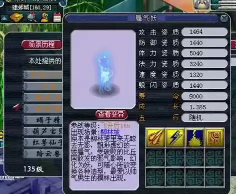 梦幻西游蜃气妖和葫芦宝贝,蜃气妖套和葫芦套插图 梦幻西游蜃气妖和葫芦宝贝,蜃气妖套和葫芦套插图