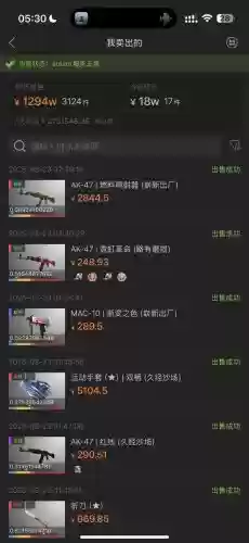 游戏武器装备买卖，武器售卖插图