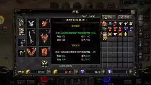 奇迹手游史诗装备，奇迹装备什么属性好插图