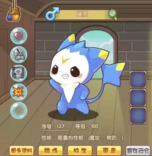 洛克愤怒宝宝最好技能，洛克王国愤怒击打技能插图1
