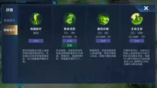 扁鹊的技能连招顺序，扁鹊的连招技巧插图