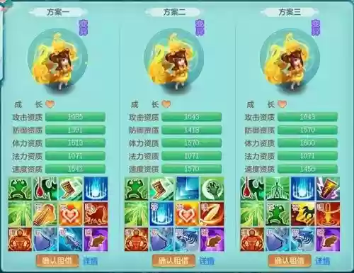 梦幻西游手游大唐儿子怎么养，梦幻西游手游大唐孩子选择插图