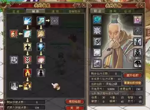 自由幻想端游术士搭配阵容，自由幻想术士技能详解插图