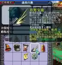梦幻西游月光宝盒的用途，梦幻西游月光宝盒怎么合成插图