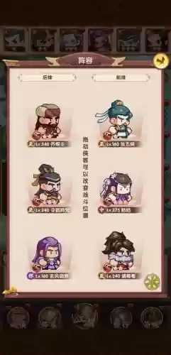 全民武馆阵容推荐搭配，全民武馆平民最强阵容插图