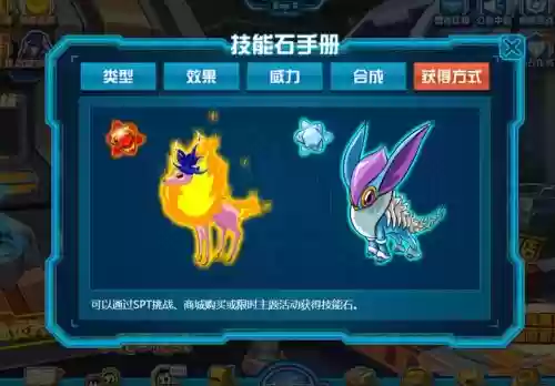 热血精灵王的技能宝石，热血精灵王属性插图