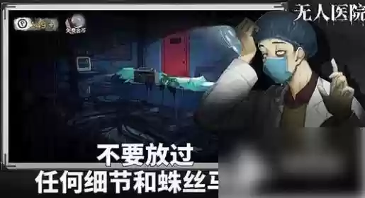 密室逃脱医院攻略第6关，密室逃脱医院视频插图1