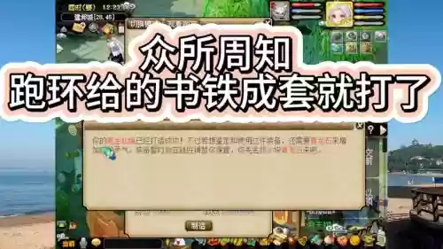 梦幻西游跑环能得灵饰书，多少级跑环给140灵饰书插图