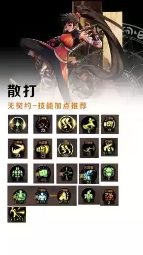 武神新技能，武神技能柔化刷图教学插图