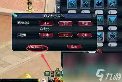 梦幻西游手游战斗离线，梦幻手游离线挂机如何设置插图1