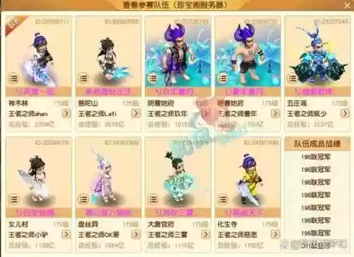 梦幻西游葫芦岛服战，梦幻西游葫芦岛服战队卖号插图1
