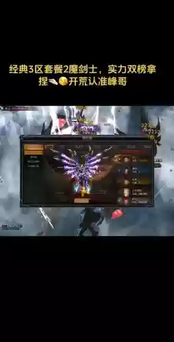 魔能2装备大翅膀，魔能2 装备插图