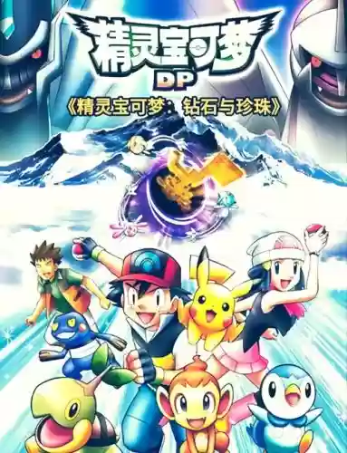 口袋妖怪珍珠攻略039，口袋妖怪珍珠剧情攻略插图1