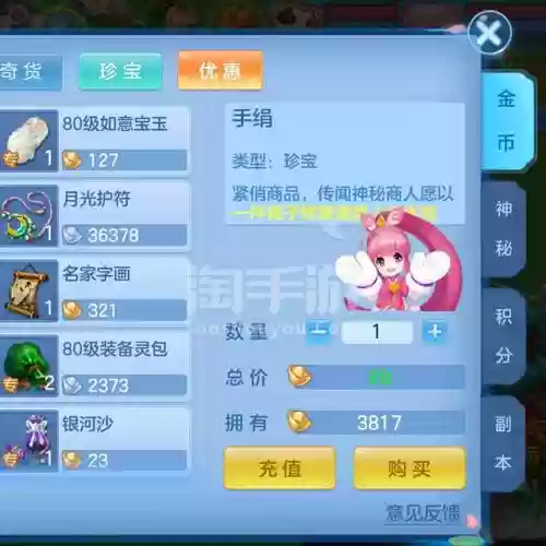 神武手游赠送装备，神武手游怎么赠送金子