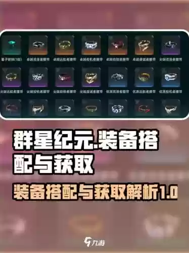 群星开局哪种武器好，群星开局选什么
