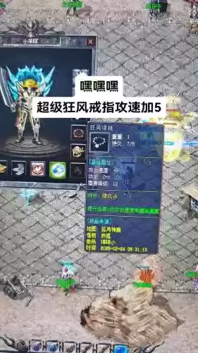 加狂风技能的异界，狂风是什么装备插图