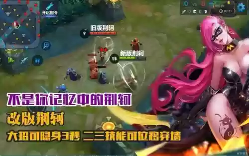 没改版之前的荆轲技能插图