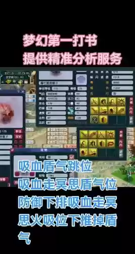 梦幻西游理直气壮技能测试，理直气壮技能效果插图1