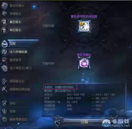 永恒之塔4.0升级攻略，永恒之塔升级攻略145插图