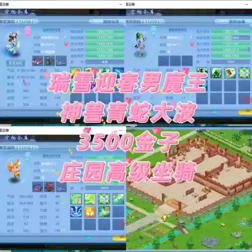 神武手游赠送装备,神武手游怎么赠送金子插图 神武手游赠送装备,神武手游怎么赠送金子插图