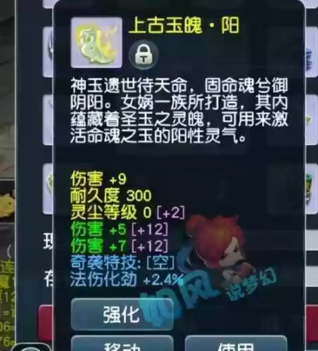 梦幻西游手游灵身卖多少，梦幻西游手游灵饰是什么时候出的
