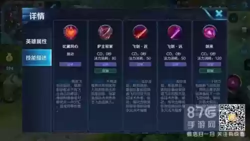 干将莫邪召唤师带什么技能，干将莫邪一技能接大招插图