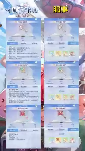 仙境传说爆牧师武器，仙境传说牧师装备插图