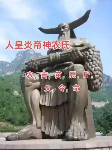 人皇炎帝技能，炎帝配招游民星空插图