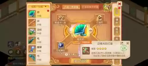 梦幻西游手游简易打造成就，梦幻西游手游成就怎么刷插图