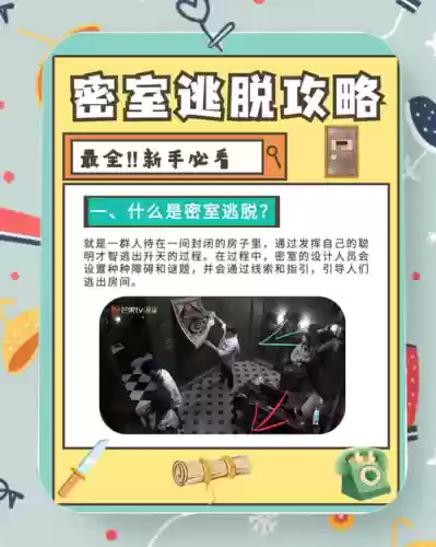 密室脱逃14隐藏攻略，密室逃脱14攻略图解法插图