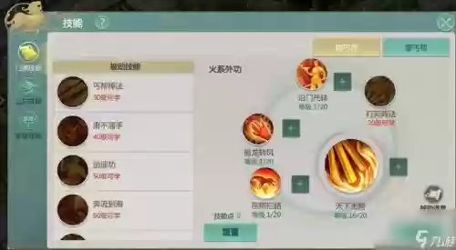 丐帮技能内功还是外功，丐帮技能内功还是外功厉害