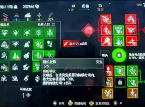 巫师三如何当技能，巫师3 如何使用技能插图