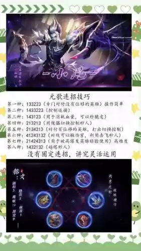 元歌的技能连招视频，元歌的招式连招