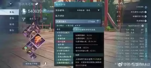 逆水寒紫装备怎么洗，逆水寒紫装提升品质插图1