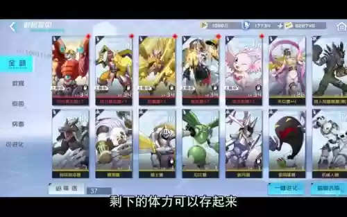 数码宝贝老玩家阵容搭配，数码宝贝队伍搭配插图1