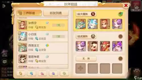 梦幻西游手游邦仙子，梦幻西游手游金阁仙子助战插图