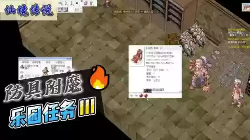 仙境传说ro装备升级附魔还在，仙境传说ro中级附魔任务流程插图1