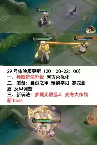 王者杨戬技能怎么玩，王者杨戬教学插图
