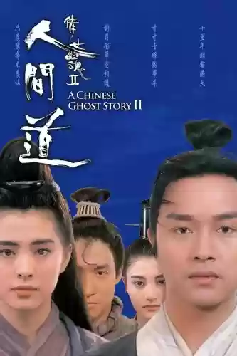 倩女幽魂二最强搭配阵容，倩女幽魂2实力排行插图