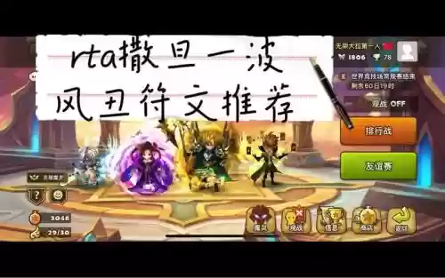 风丑阵容搭配，风丑用什么符文插图