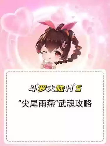 雨燕阵容搭配，雨燕带什么插件插图