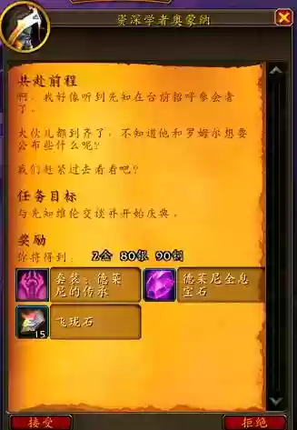 黑风要塞卖武器的NPC，黑风要塞去暴风城插图1