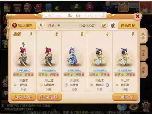 梦幻西游手秘境助战，梦幻西游手秘境助战最新插图1